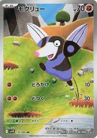 Drilbur - Black Bolt - #130/086 - Pokemon TCG card