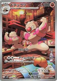 Gurdurr #132/086 Gurdurr - Black Bolt - #132/086 - Pokemon TCG card