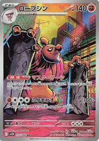 Conkeldurr #133/086 Conkeldurr - Black Bolt - #133/086 - Pokemon TCG card