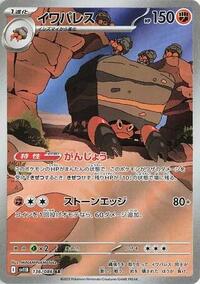 Crustle - Black Bolt - #136/086 - Pokemon TCG card