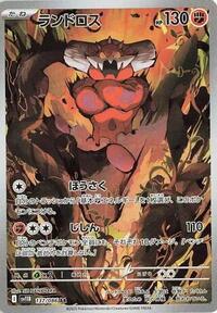Landorus #137/086 Landorus - Black Bolt - #137/086 - Pokemon TCG card