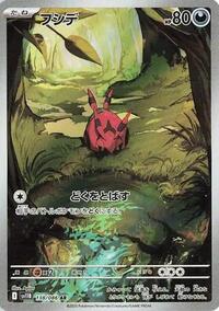 Venipede #138/086 Venipede - Black Bolt - #138/086 - Pokemon TCG card