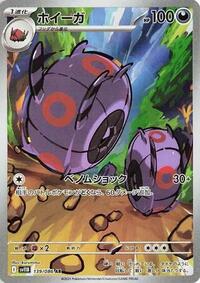 Whirlipede - Black Bolt - #139/086 - Pokemon TCG card