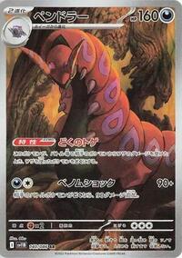 Scolipede - Black Bolt - #140/086 - Pokemon TCG card