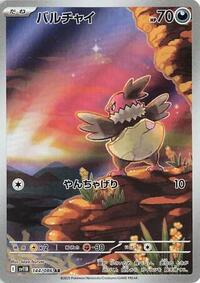 Vullaby #144/086 Vullaby - Black Bolt - #144/086 - Pokemon TCG card