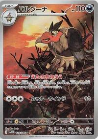 Mandibuzz #145/086 Mandibuzz - Black Bolt - #145/086 - Pokemon TCG card