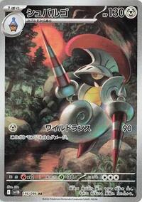 Escavalier #146/086 Escavalier - Black Bolt - #146/086 - Pokemon TCG card