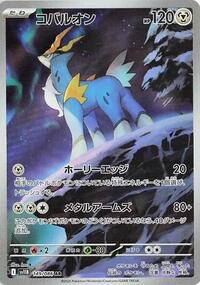 Cobalion #149/086 Cobalion - Black Bolt - #149/086 - Pokemon TCG card
