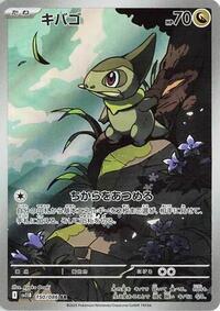 Axew #150/086 Axew - Black Bolt - #150/086 - Pokemon TCG card