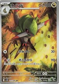 Fraxure #151/086 Fraxure - Black Bolt - #151/086 - Pokemon TCG card
