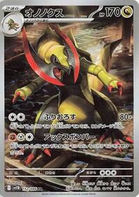 Haxorus #152/086 Haxorus - Black Bolt - #152/086 - Pokemon TCG card