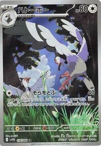 Tranquill #154/086 Tranquill - Black Bolt - #154/086 - Pokemon TCG card