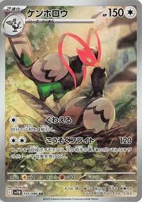 Unfezant #155/086 Unfezant - Black Bolt - #155/086 - Pokemon TCG card