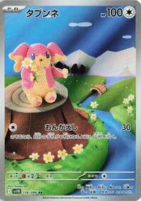 Audino #156/086 Audino - Black Bolt - #156/086 - Pokemon TCG card