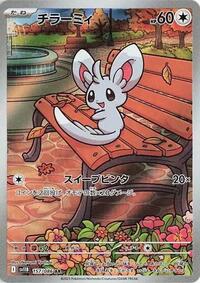 Minccino #157/086 Minccino - Black Bolt - #157/086 - Pokemon TCG card