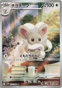 Cinccino - Black Bolt - #158/086 - Pokemon TCG card