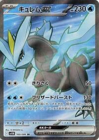 Kyurem ex #160/086 Kyurem ex - Black Bolt - #160/086 - Pokemon TCG card