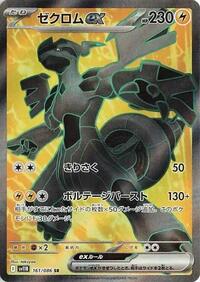Zekrom ex #161/086 Zekrom ex - Black Bolt - #161/086 - Pokemon TCG card