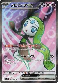 Meloetta ex #162/086 Meloetta ex - Black Bolt - #162/086 - Pokemon TCG card