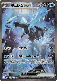 Kyurem ex #168/086 Kyurem ex - Black Bolt - #168/086 - Pokemon TCG card