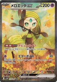 Meloetta ex #170/086 Meloetta ex - Black Bolt - #170/086 - Pokemon TCG card