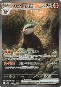 Excadrill ex #171/086 Excadrill ex - Black Bolt - #171/086 - Pokemon TCG card
