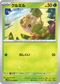 Sewaddle - White Flare - #001/086 - Pokemon TCG card