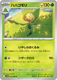 Leavanny #003/086 Leavanny - White Flare - #003/086 - Pokemon TCG card