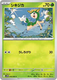 Deerling #006/086 Deerling - White Flare - #006/086 - Pokemon TCG card