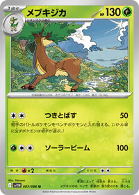 Sawsbuck - White Flare - #007/086 - Pokemon TCG card