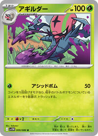 Accelgor #009/086 Accelgor - White Flare - #009/086 - Pokemon TCG card