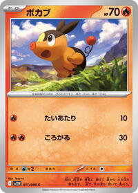 Tepig - White Flare - #011/086 - Pokemon TCG card