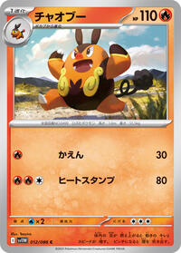 Pignite - White Flare - #012/086 - Pokemon TCG card