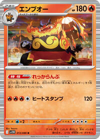 Emboar - White Flare - #013/086 - Pokemon TCG card