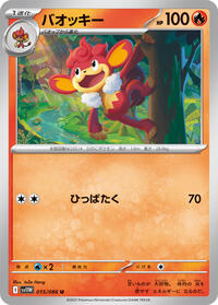 Simisear #015/086 Simisear - White Flare - #015/086 - Pokemon TCG card