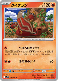 Heatmor - White Flare - #016/086 - Pokemon TCG card