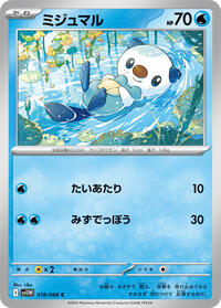 Oshawott - White Flare - #018/086 - Pokemon TCG card