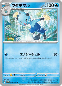 Dewott - White Flare - #019/086 - Pokemon TCG card