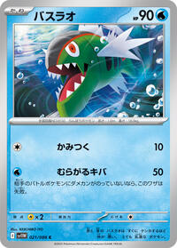 Basculin #021/086 Basculin - White Flare - #021/086 - Pokemon TCG card