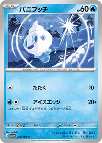 Vanillite - White Flare - #024/086 - Pokemon TCG card
