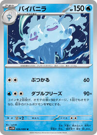 Vanilluxe #026/086 Vanilluxe - White Flare - #026/086 - Pokemon TCG card
