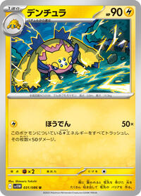 Galvantula #031/086 Galvantula - White Flare - #031/086 - Pokemon TCG card