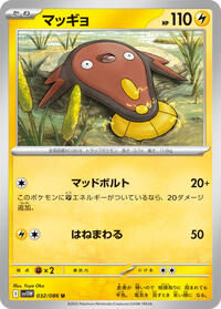 Stunfisk - White Flare - #032/086 - Pokemon TCG card