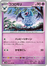 Swoobat - White Flare - #034/086 - Pokemon TCG card