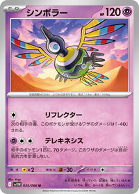 Sigilyph #035/086 Sigilyph - White Flare - #035/086 - Pokemon TCG card