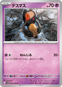 Yamask - White Flare - #036/086 - Pokemon TCG card