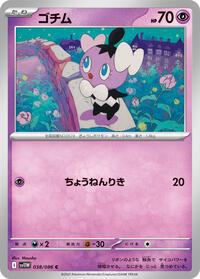 Gothita #038/086 Gothita - White Flare - #038/086 - Pokemon TCG card
