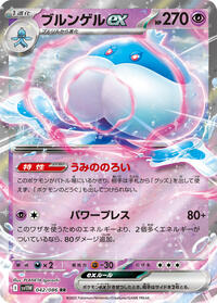 Jellicent ex #042/086 Jellicent ex - White Flare - #042/086 - Pokemon TCG card
