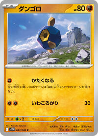 Roggenrola - White Flare - #043/086 - Pokemon TCG card