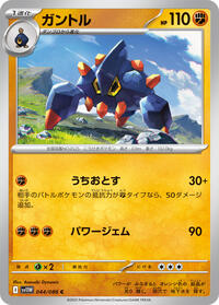 Boldore #044/086 Boldore - White Flare - #044/086 - Pokemon TCG card
